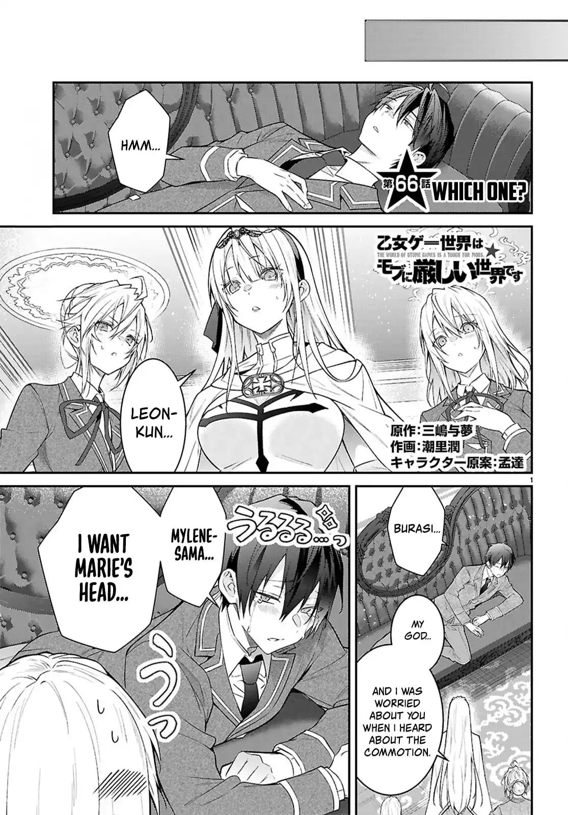 Trapped in a Dating Sim, Chapter 66 image 01